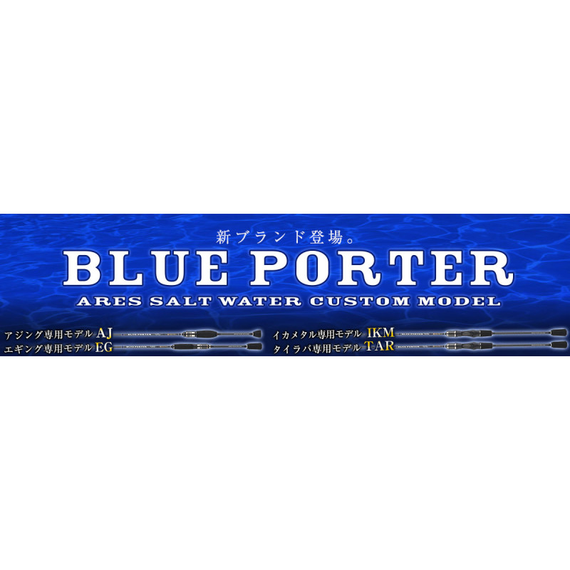 BLUE PORTER NKS 508MH(S) 宇崎日新 ARES - ロッド